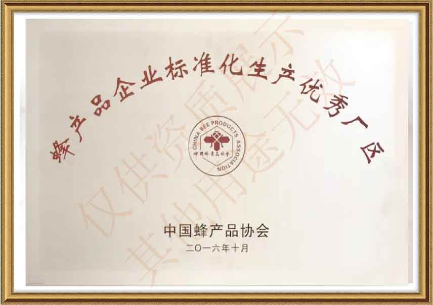 China Bee Products Association